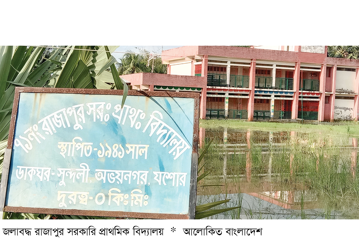 অভয়নগরে জলাবদ্ধতায় চার ইউনিয়নে দুর্ভোগ অভয়নগরে জলাবদ্ধতায় চার ইউনিয়নে দুর্ভোগ