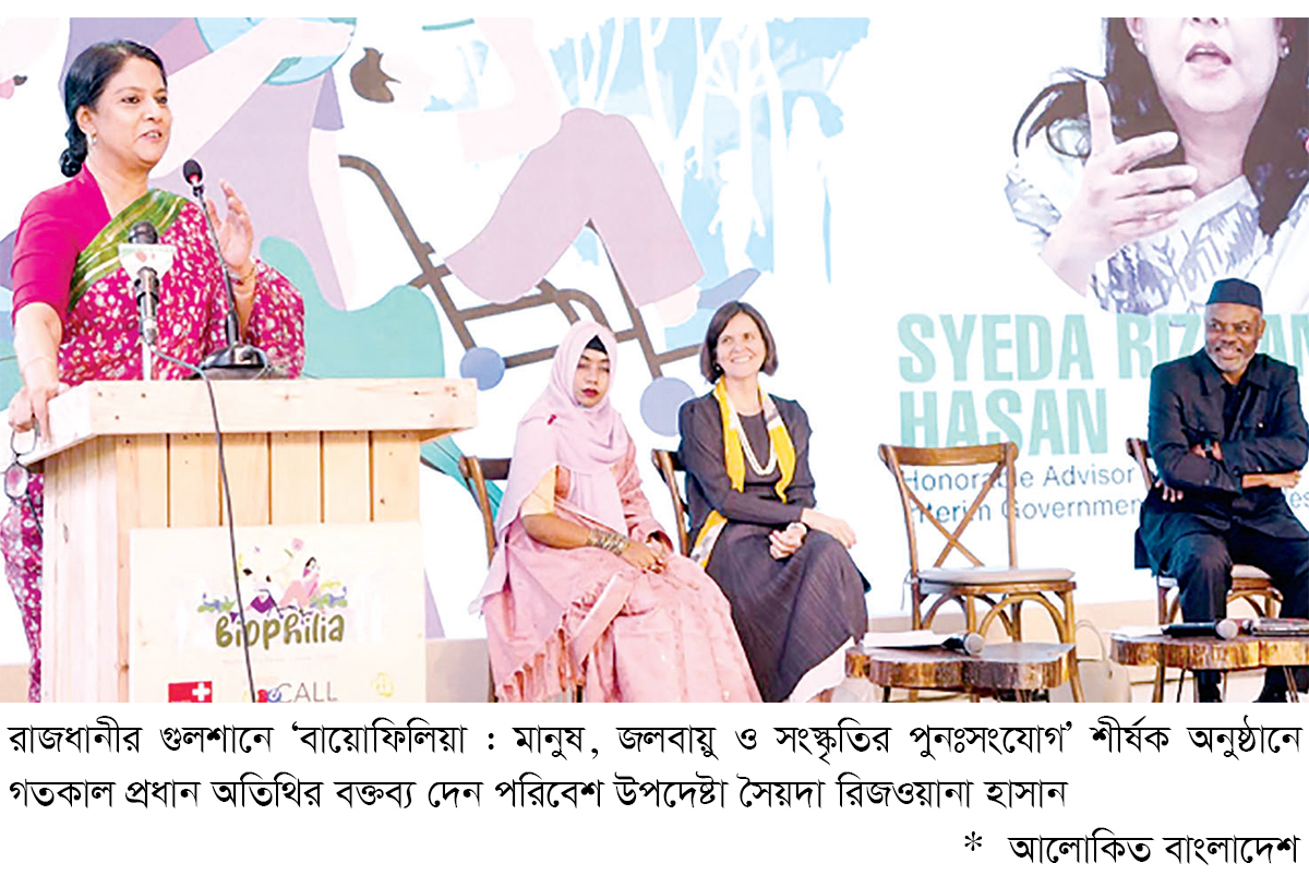 জলবায়ু পরিবর্তনের মারাত্মক ঝুঁকিতে বাংলাদেশ