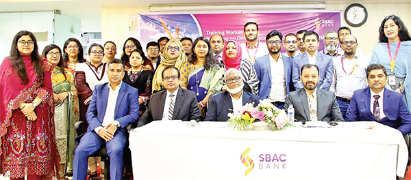 এসবিএসি ব্যাংকে প্রশিক্ষণ কর্মশালা এসবিএসি ব্যাংকে প্রশিক্ষণ কর্মশালা