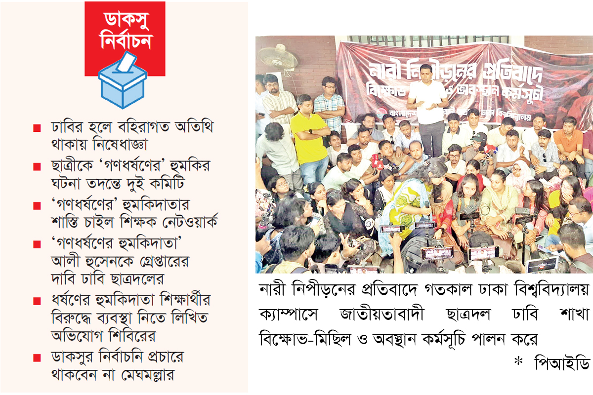 আদেশ স্থগিতের মেয়াদ বাড়ল, শুনানি আজ