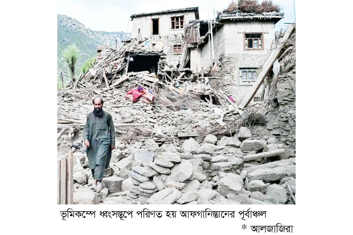 আফগানিস্তানে ভূমিকম্পে নিহত বেড়ে ১৪০০ আফগানিস্তানে ভূমিকম্পে নিহত বেড়ে ১৪০০