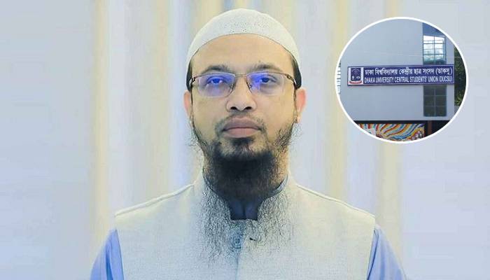 ডাকসু নির্বাচন: যোগ্য প্রার্থী বাছাইয়ে যা বললেন শায়খ আহমাদুল্লাহ
