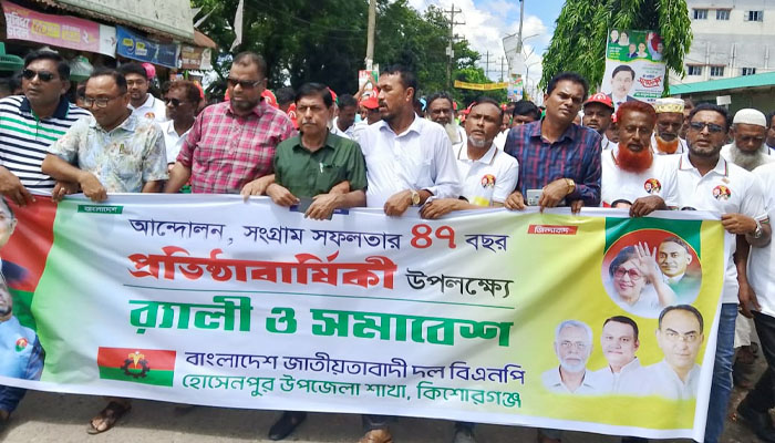 হোসেনপুরে বিএনপির প্রতিষ্ঠাবার্ষিকীতে র্যালি ও সমাবেশ হোসেনপুরে বিএনপির প্রতিষ্ঠাবার্ষিকীতে র্যালি ও সমাবেশ