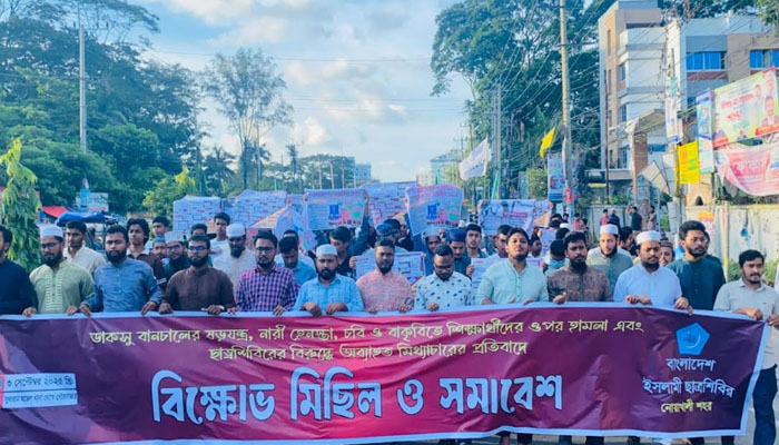 ডাকসু নিয়ে ষড়যন্ত্র ও চবি-বাকৃবিতে হামলার প্রতিবাদে শিবিরের বিক্ষোভ ডাকসু নিয়ে ষড়যন্ত্র ও চবি-বাকৃবিতে হামলার প্রতিবাদে শিবিরের বিক্ষোভ