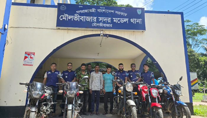মৌলভীবাজারে চোর চক্রের তিন সদস্য গ্রেপ্তার, উদ্ধার ৫ মোটরসাইকেল মৌলভীবাজারে চোর চক্রের তিন সদস্য গ্রেপ্তার, উদ্ধার ৫ মোটরসাইকেল