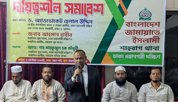 পিআরের দাবি আদায় না হলে জনগণ আবারও রাজপথে নামবে: ড. হেলাল উদ্দিন পিআরের দাবি আদায় না হলে জনগণ আবারও রাজপথে নামবে: ড. হেলাল উদ্দিন