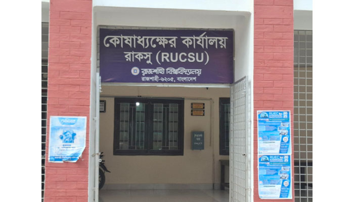 রাকসু নির্বাচনে মনোনয়ন ফরম নিলেন ১২৩৩ প্রার্থী