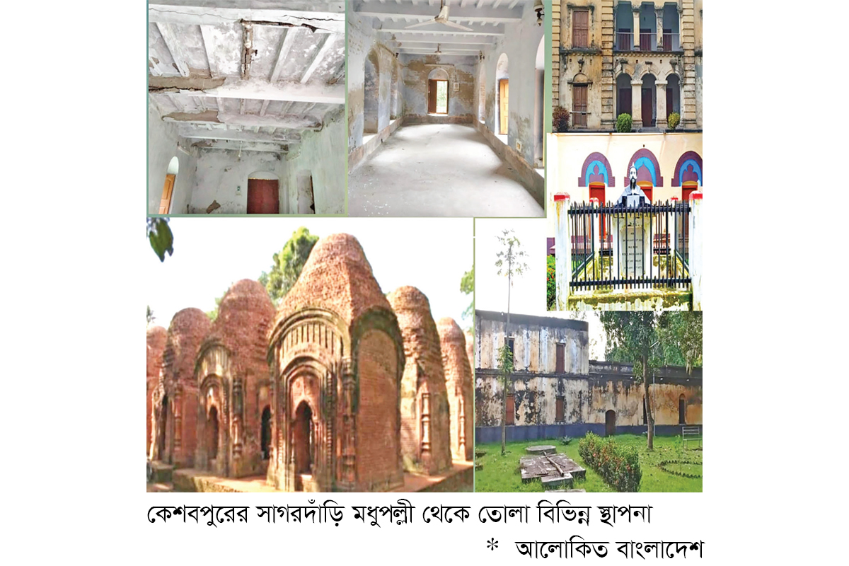 সংস্কারের অভাবে ধ্বংসের পথে সাগরদাঁড়ির মধুপল্লী সংস্কারের অভাবে ধ্বংসের পথে সাগরদাঁড়ির মধুপল্লী