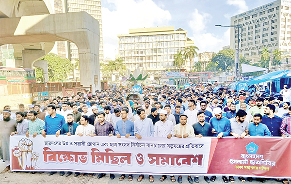 বিক্ষোভ মিছিল বিক্ষোভ মিছিল