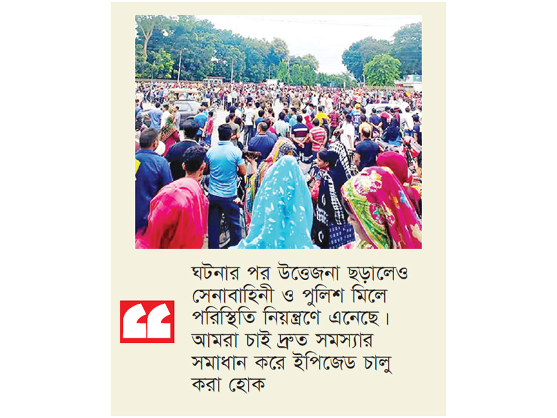 শ্রমিক নিহতের ঘটনায় উত্তরা ইপিজেডে সব কারখানা বন্ধ শ্রমিক নিহতের ঘটনায় উত্তরা ইপিজেডে সব কারখানা বন্ধ