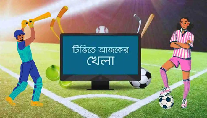 বিশ্বকাপ বাছাইয়ের ম্যাচসহ আজকের খেলা বিশ্বকাপ বাছাইয়ের ম্যাচসহ আজকের খেলা