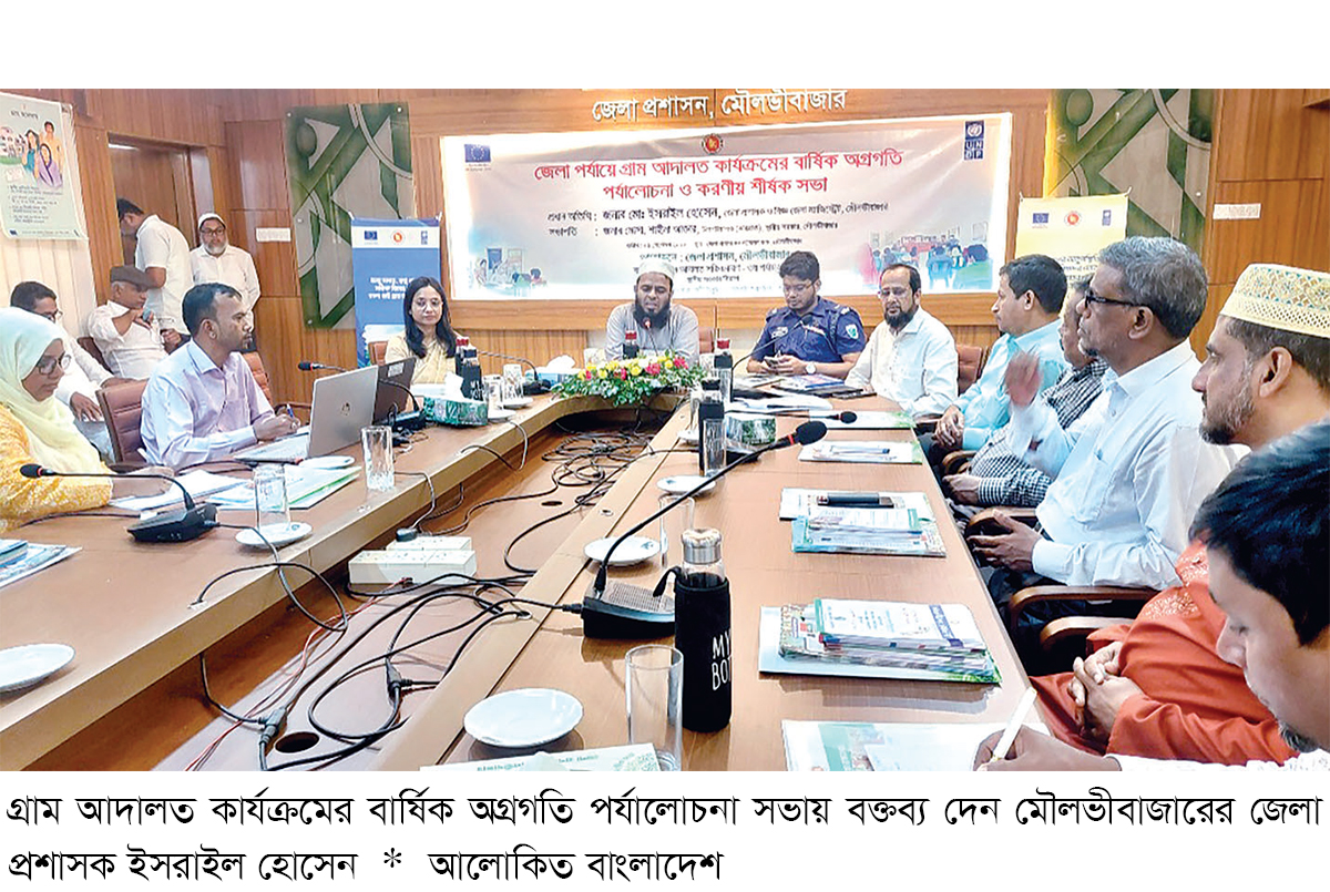 ‘মৌলভীবাজারের ইউনিয়নগুলোকে দুর্নীতিমুক্ত রাখতে হবে’ ‘মৌলভীবাজারের ইউনিয়নগুলোকে দুর্নীতিমুক্ত রাখতে হবে’