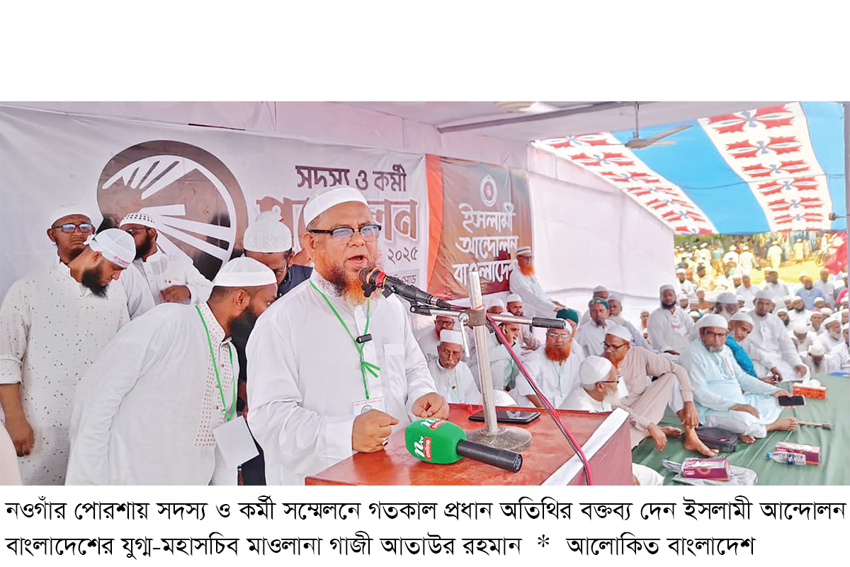 ‘ইসলামী আন্দোলন হিংসার রাজনীতি করে না’ ‘ইসলামী আন্দোলন হিংসার রাজনীতি করে না’