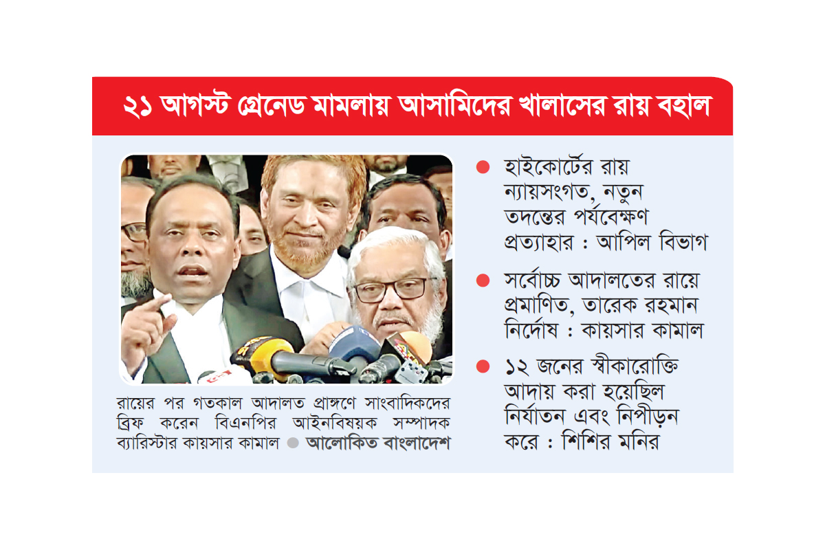 তারেক রহমান নির্দোষ