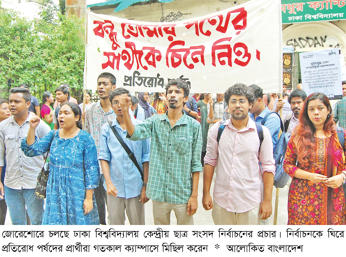 ডাকসু নির্বাচন ঘিরে উৎসব-উৎকণ্ঠা