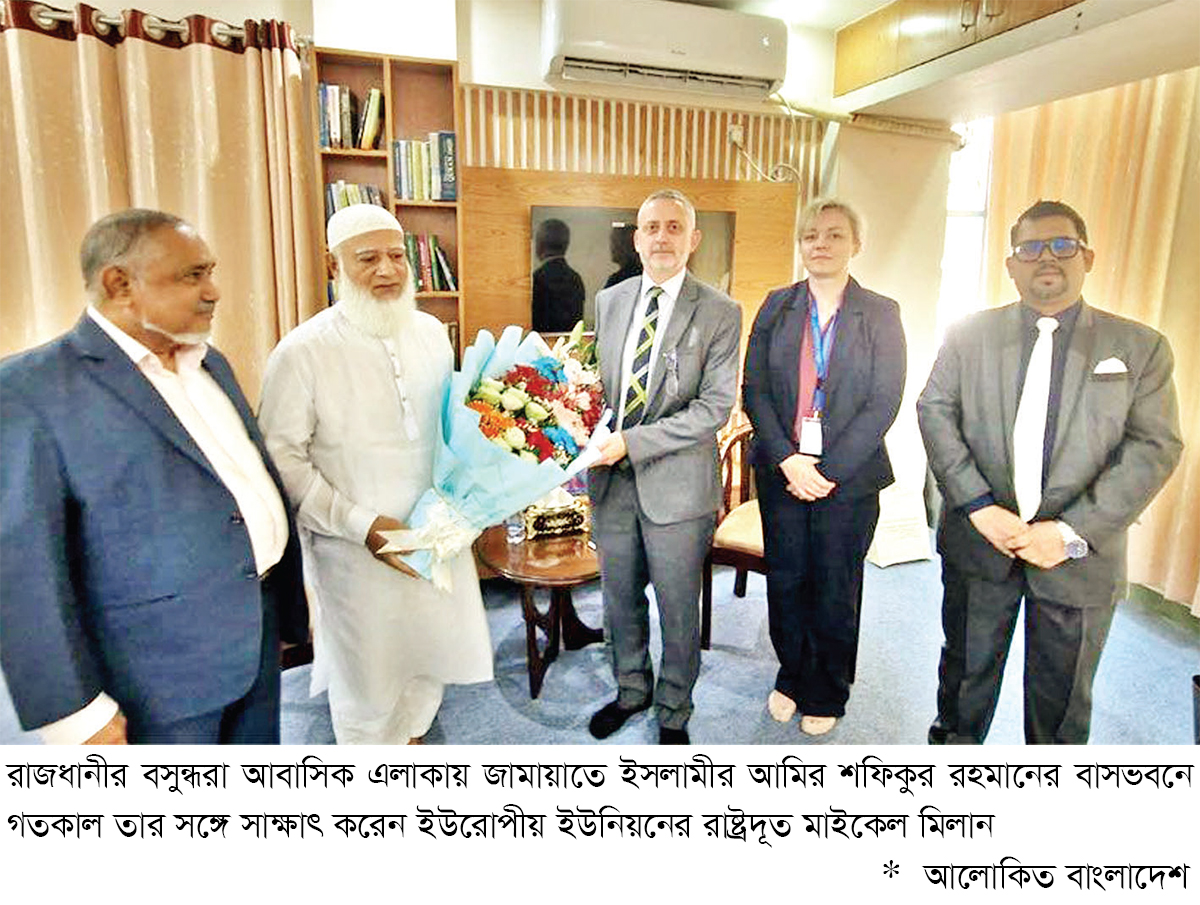 জামায়াত আমিরের বাসায় ইইউ রাষ্ট্রদূত জামায়াত আমিরের বাসায় ইইউ রাষ্ট্রদূত