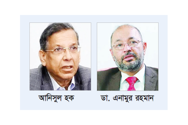 রিমান্ডে আনিসুল, নতুন মামলায় গ্রেপ্তার এনামুর রিমান্ডে আনিসুল, নতুন মামলায় গ্রেপ্তার এনামুর