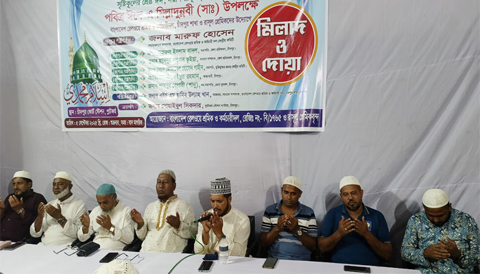 চাঁদপুরে পবিত্র ঈদে মিলাদুন্নবী উপলক্ষে মিলাদ ও দোয়া অনুষ্ঠিত চাঁদপুরে পবিত্র ঈদে মিলাদুন্নবী উপলক্ষে মিলাদ ও দোয়া অনুষ্ঠিত