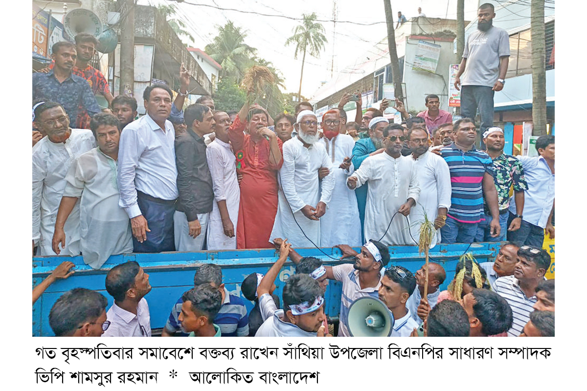 ‘সবার আগে বাংলাদেশ’ ‘সবার আগে বাংলাদেশ’