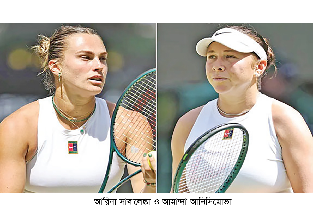 ফাইনালে মুখোমুখি সাবালেঙ্কা আনিসিমোভা ফাইনালে মুখোমুখি সাবালেঙ্কা আনিসিমোভা
