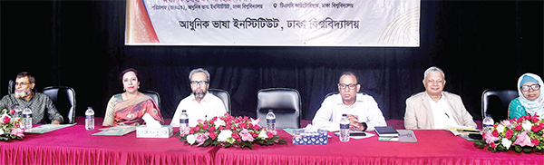 ঢাবিতে আধুনিক ভাষা ইনস্টিটিউটের নবীন বরণ