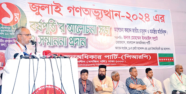 আলোচনা সভা আলোচনা সভা