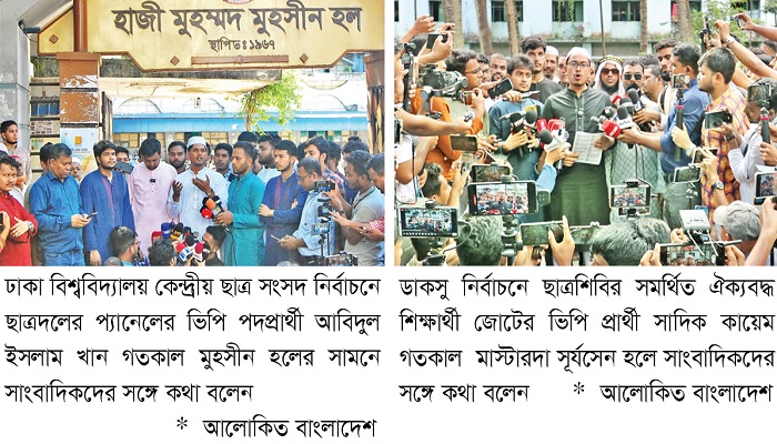 সবার দৃষ্টি তিন বিশ্ববিদ্যালয়ে