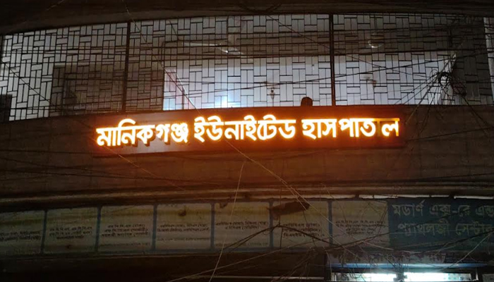 টনসিলের চিকিৎসা নিতে এসে প্রাণ গেল গৃহবধূর! টনসিলের চিকিৎসা নিতে এসে প্রাণ গেল গৃহবধূর!