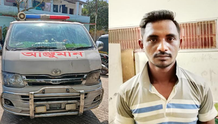 মানসিক ভারসাম্যহীন নারীকে ধর্ষণের অভিযোগ, অ্যাম্বুলেন্স চালক গ্রেপ্তার মানসিক ভারসাম্যহীন নারীকে ধর্ষণের অভিযোগ, অ্যাম্বুলেন্স চালক গ্রেপ্তার