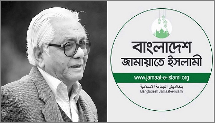 বদরুদ্দীন উমরের ইন্তিকালে জামায়াতের শোক বদরুদ্দীন উমরের ইন্তিকালে জামায়াতের শোক