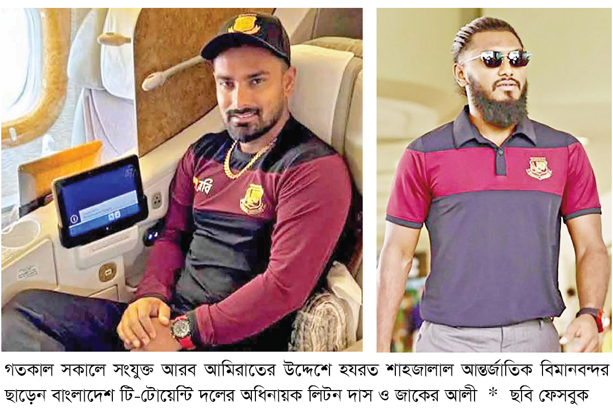 এবার শিরোপা জিততে চান লিটন-জাকেররা এবার শিরোপা জিততে চান লিটন-জাকেররা