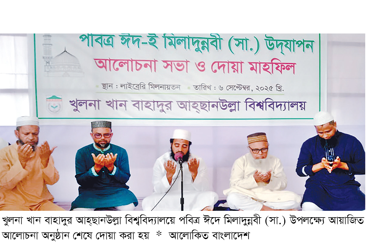 কেকেবিএইউতে পবিত্র ঈদে মিলাদুন্নবী (সা.) উদযাপন
