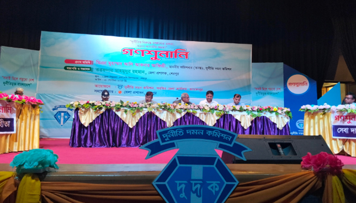 শেরপুরে দুদকের বিশেষ গণশুনানী, ভুক্তভোগীদের ১২৮ অভিযোগ