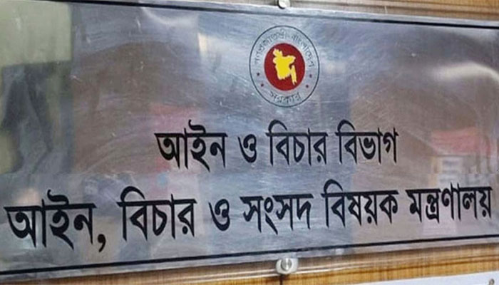 জুলাই অভ্যুত্থানের মামলা পরিচালনায় ৭ সদস্যের কমিটি গঠন জুলাই অভ্যুত্থানের মামলা পরিচালনায় ৭ সদস্যের কমিটি গঠন