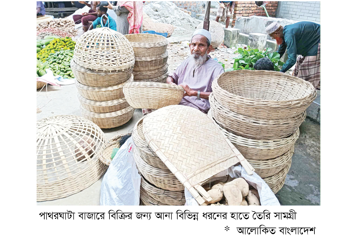 হারিয়ে যাচ্ছে বাঁশ ও বেতের হস্তশিল্প হারিয়ে যাচ্ছে বাঁশ ও বেতের হস্তশিল্প