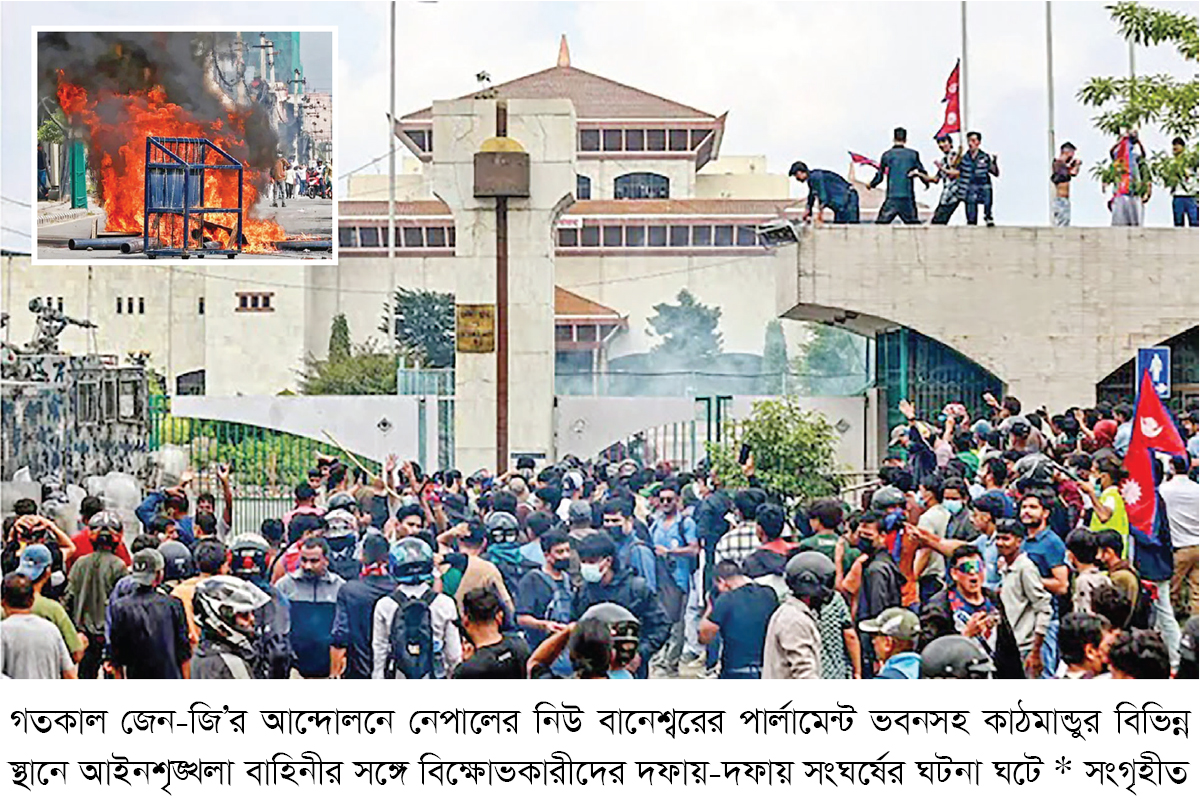 উত্তাল কাঠমান্ডু, বাতিল বাংলাদেশ-নেপাল ম্যাচ উত্তাল কাঠমান্ডু, বাতিল বাংলাদেশ-নেপাল ম্যাচ