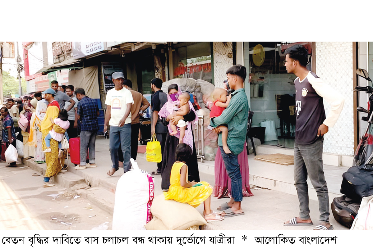 রাজশাহী ও ঢাকা রুটে বাস চলাচল বন্ধ