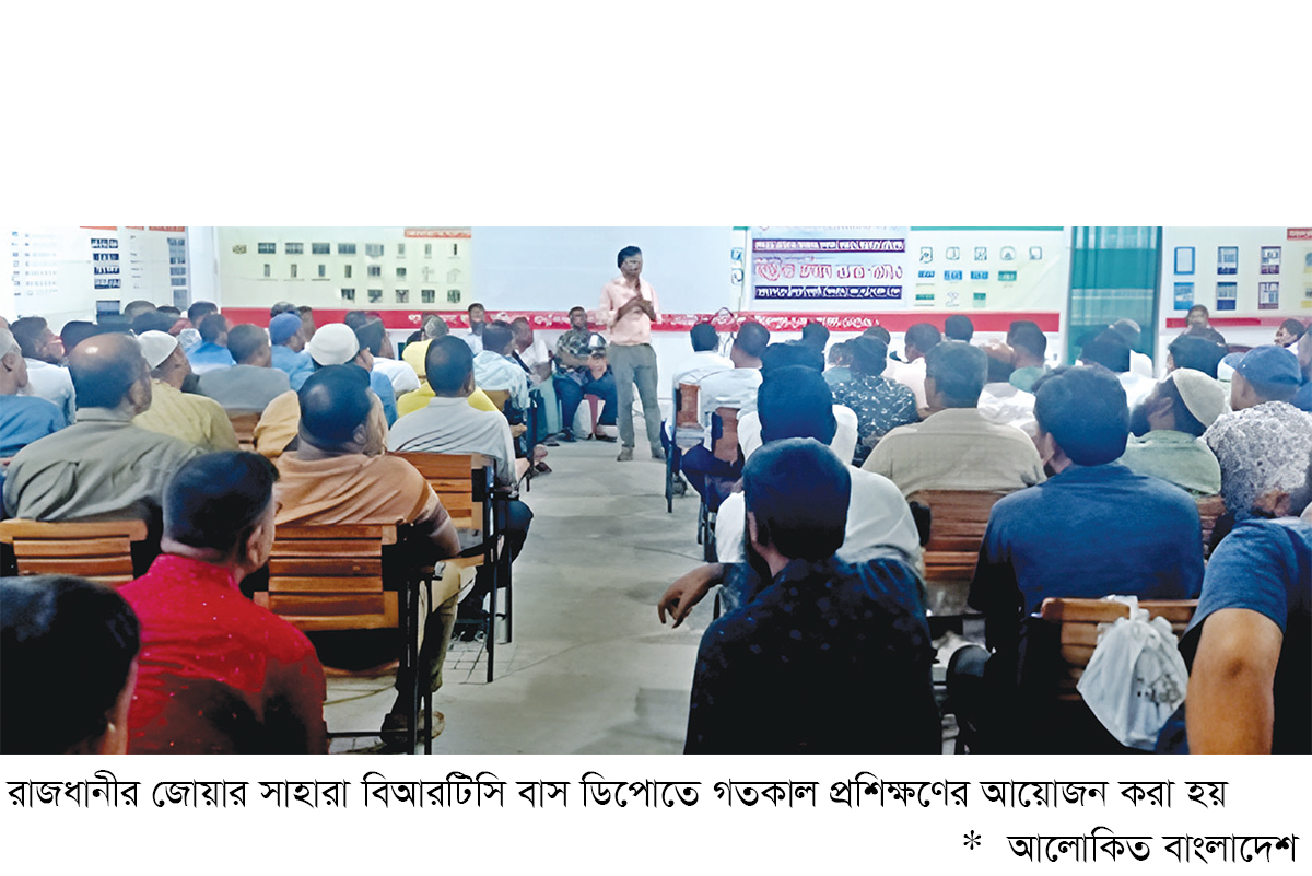বিআরটিএ ও ডামের উদ্যোগে গণপরিবহন চালকদের প্রশিক্ষণ