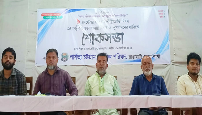 ৩৫ কাঠুরিয়াসহ পার্বত্য চট্টগ্রামের সব গণহত্যার বিচার দাবি ৩৫ কাঠুরিয়াসহ পার্বত্য চট্টগ্রামের সব গণহত্যার বিচার দাবি
