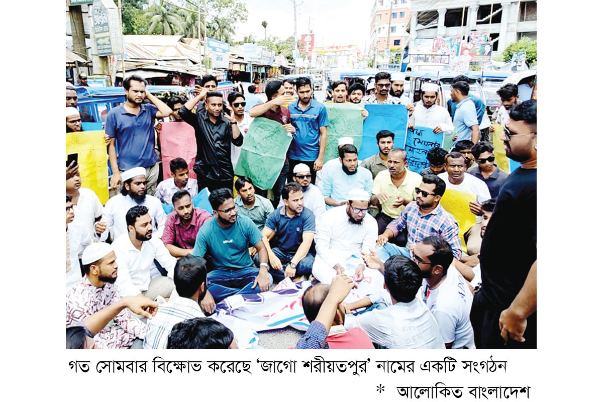 প্রস্তাবিত ফরিদপুর বিভাগে যেতে না চেয়ে শরীয়তপুরে বিক্ষোভ প্রস্তাবিত ফরিদপুর বিভাগে যেতে না চেয়ে শরীয়তপুরে বিক্ষোভ