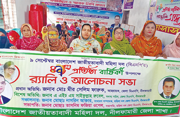 র্যালি ও আলোচনা সভা র্যালি ও আলোচনা সভা