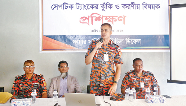 সেপটিক ট্যাংকের ঝুঁকি ও করণীয় বিষয়ে ফায়ার সার্ভিসের প্রশিক্ষণ