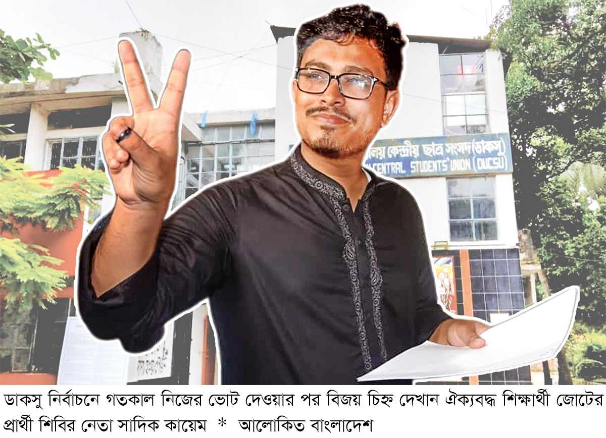 সাদিক-ফরহাদদের ভূমিধস জয়