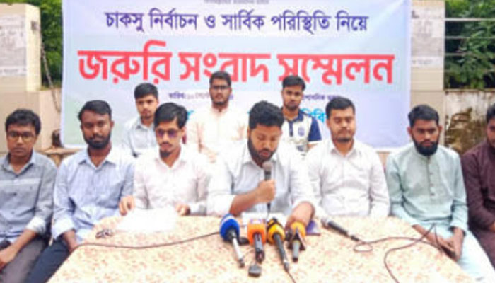 চবিতে ইসলামী ছাত্রশিবিরের জরুরি সংবাদ সম্মেলন চবিতে ইসলামী ছাত্রশিবিরের জরুরি সংবাদ সম্মেলন