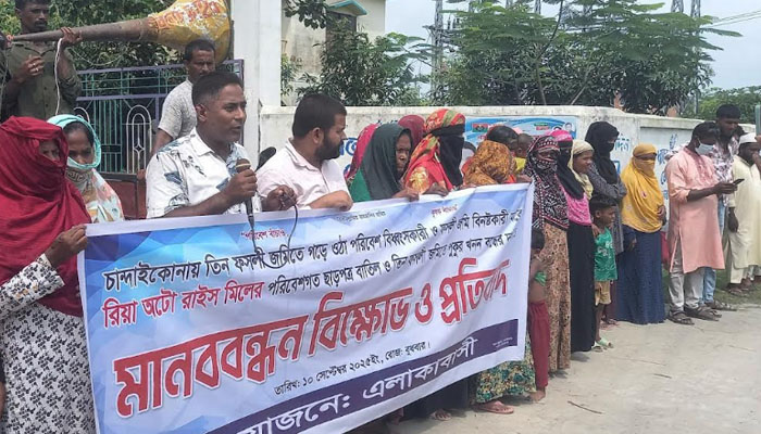 সিরাজগঞ্জে ফসলি জমিতে রাইস মিল বন্ধের দাবিতে মানববন্ধন