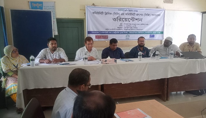 রংপুরে কমিউনিটি ক্লিনিকের সিজি সদস্যদের ওরিয়েন্টেশন অনুষ্ঠিত রংপুরে কমিউনিটি ক্লিনিকের সিজি সদস্যদের ওরিয়েন্টেশন অনুষ্ঠিত