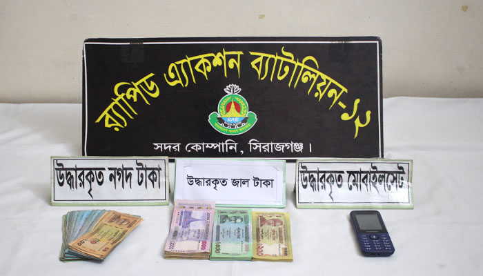 সিরাজগঞ্জে সাড়ে ৪৮ হাজার জাল টাকাসহ গ্রেপ্তার ১