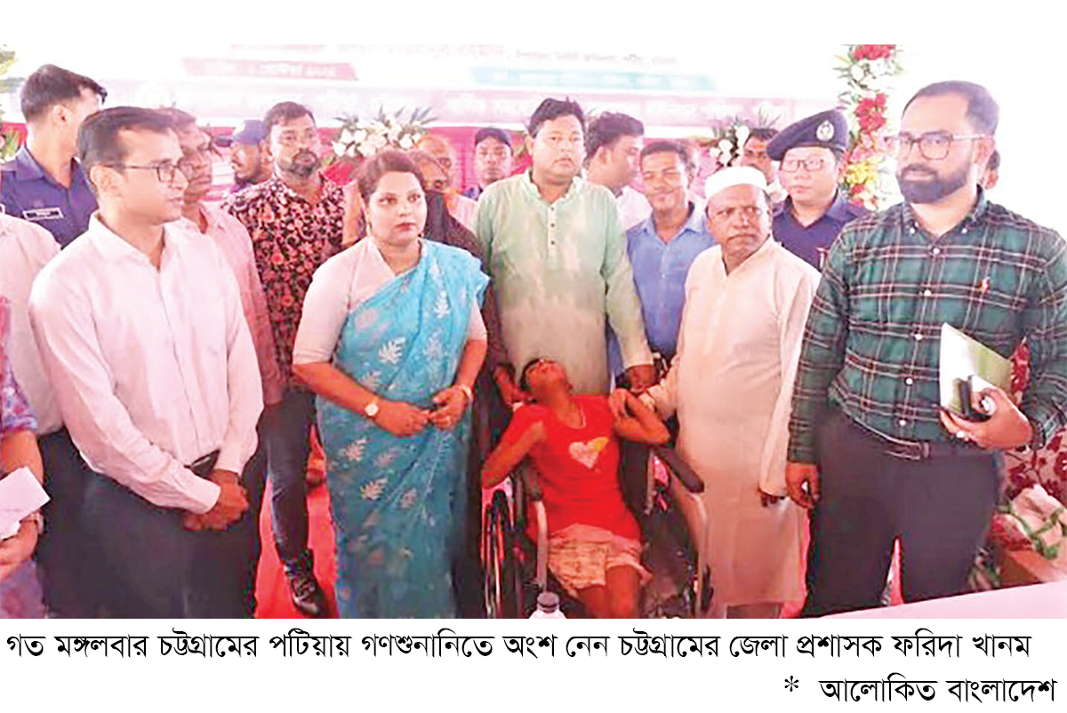 পটিয়ায় গণশুনানি অনুষ্ঠিত