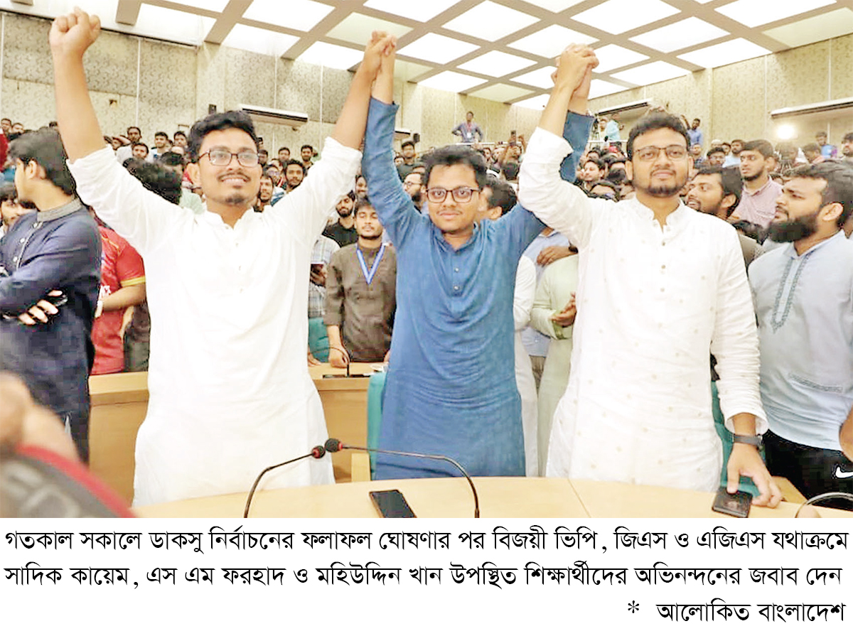 ২৮ পদের ২৩টিতে জয়ী শিবির ২৮ পদের ২৩টিতে জয়ী শিবির