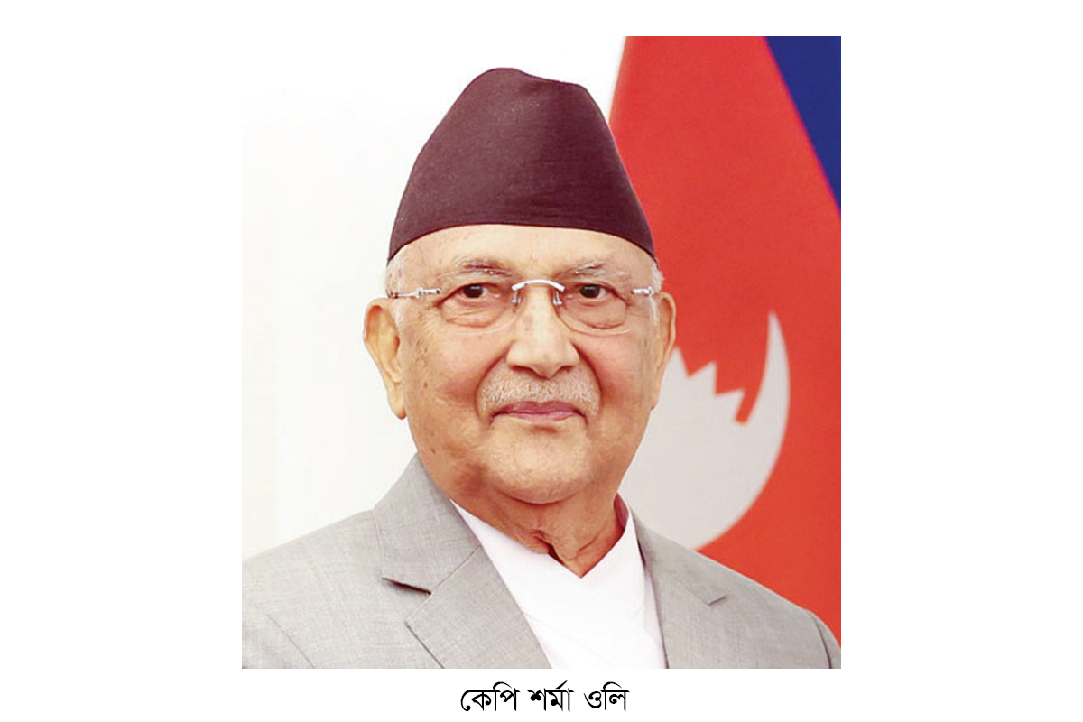 পদত্যাগের পর হদিস মিলছে না নেপালের প্রধানমন্ত্রীর